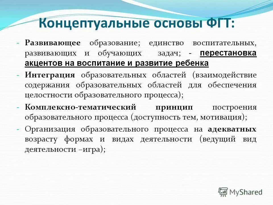 Единство воспитательных обучающих и развивающих задач. Цели обучающие развивающие воспитательные. Единство учебной и воспитательной деятельности. Единство воспитательных обучающих и развивающих задач. Единство воспитательных обучающих и развивающих задач.