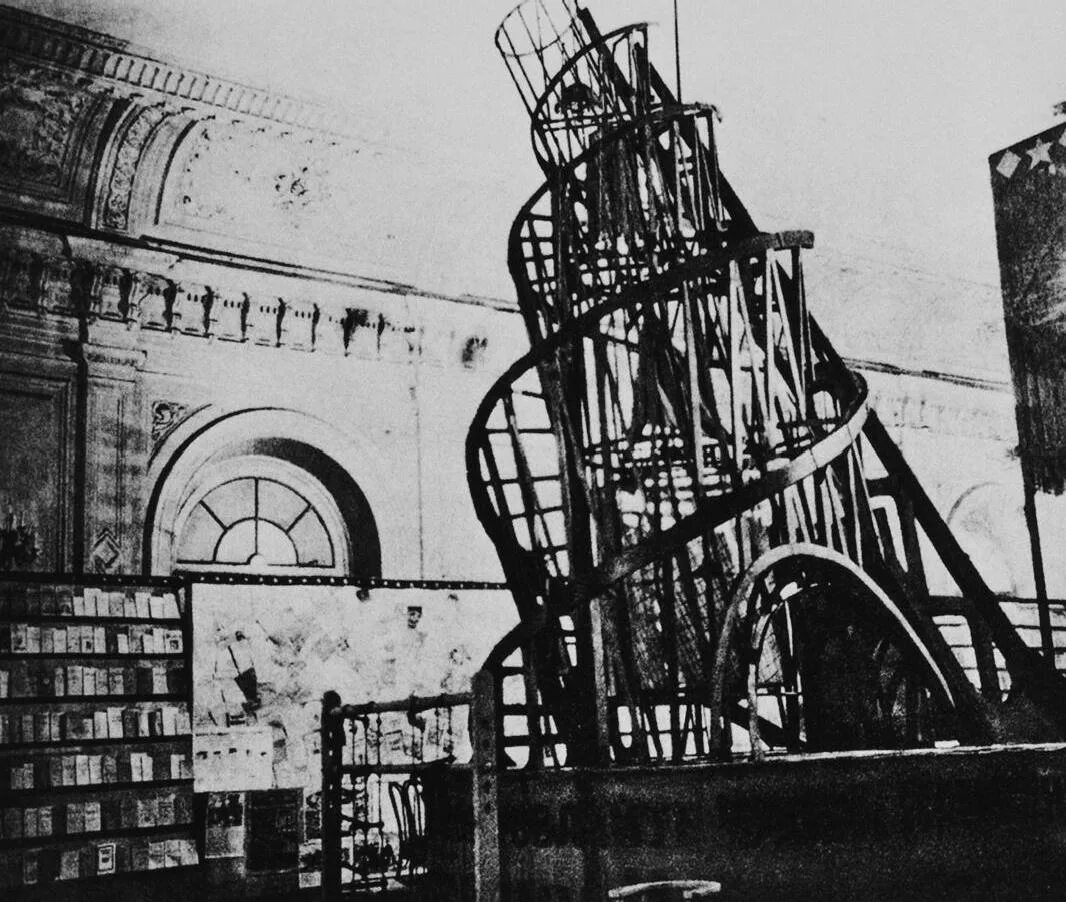 Третьего интернационала. Башня татлина 1919. татлин башня третьего интернационала. башня татлина конструктивизм.
