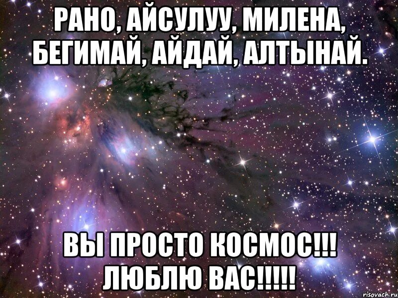 С днем рождения алтынай. Алтынай с днем рождения. Айдай с днем рождения. С днём рождения Бегимай. Что означает имя айдай.