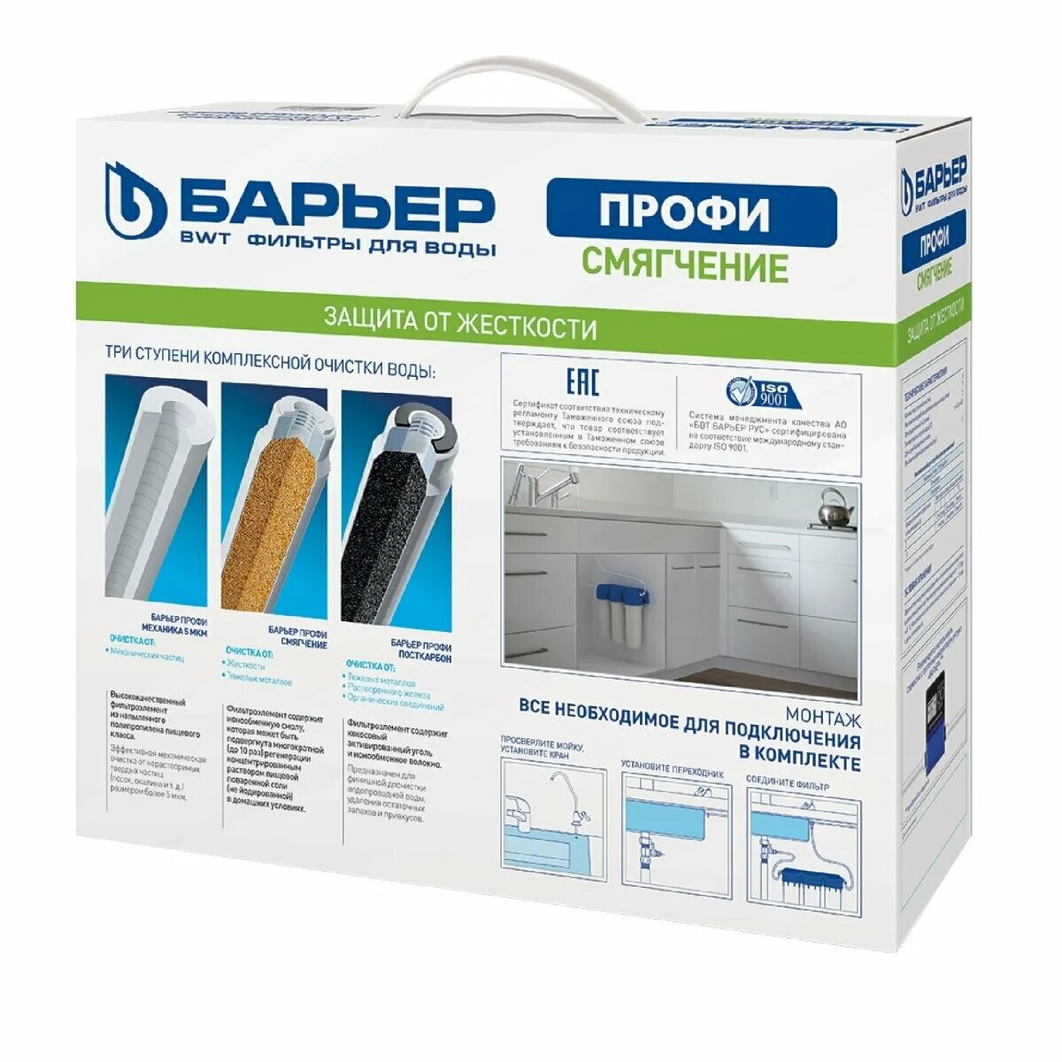 фильтр барьер профи смягчение. фильтр для воды барьер профи жесткость лайт для жесткой воды н123р00. сменный картридж барьер профи смягчение (р131р00). барьер профи sl10 регенерация. фильтр барьер профи смягчение.