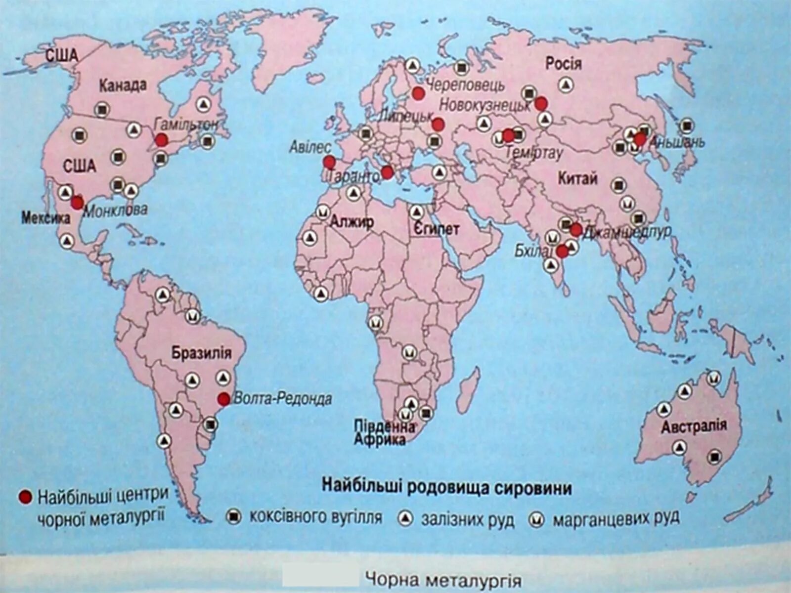 Черная металлургия в мире карта. Мировая карта цветной металлургии.