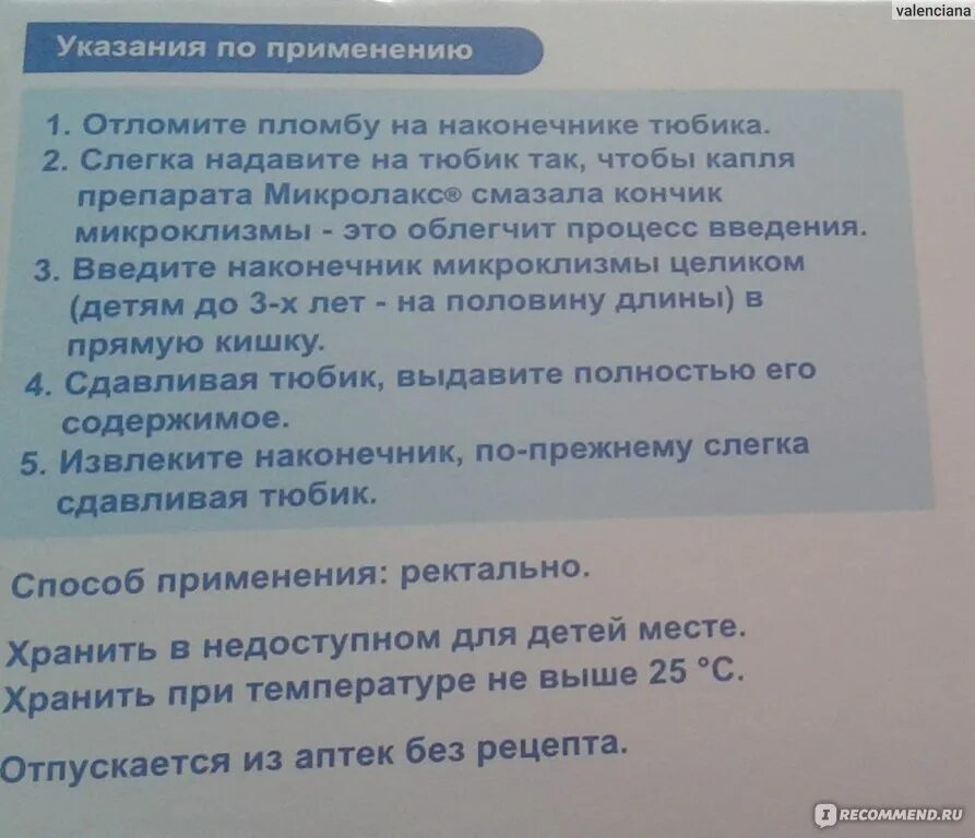 Микролакс отзывы взрослых через сколько. Микролакс как правильно вводить. Микролакс сколько можно использовать в день ребенку. Микролакс как правильно вводить ребенку. Как правильно пользоваться микролаксом.