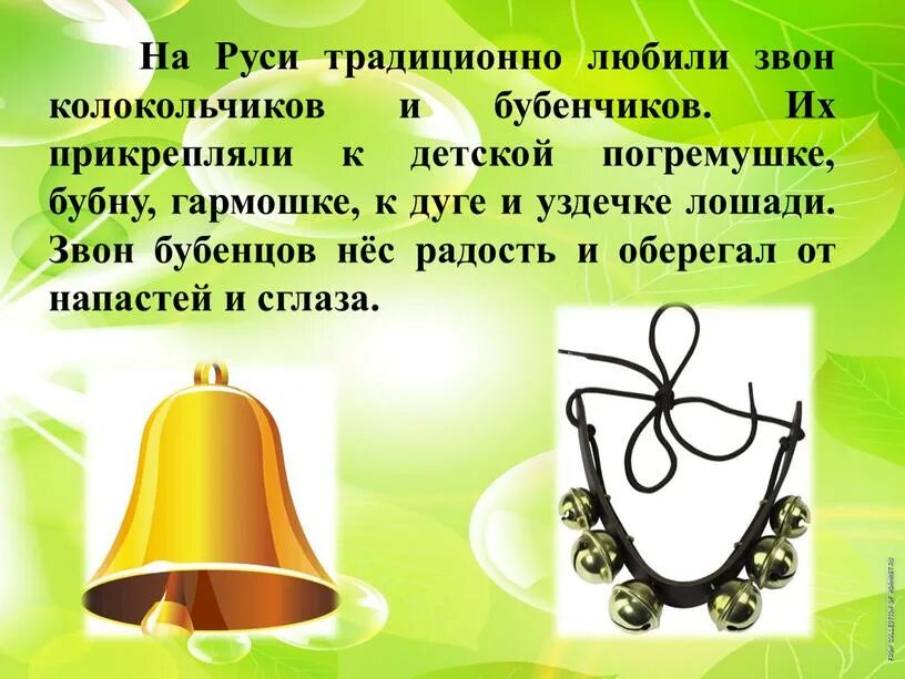 Ч звон