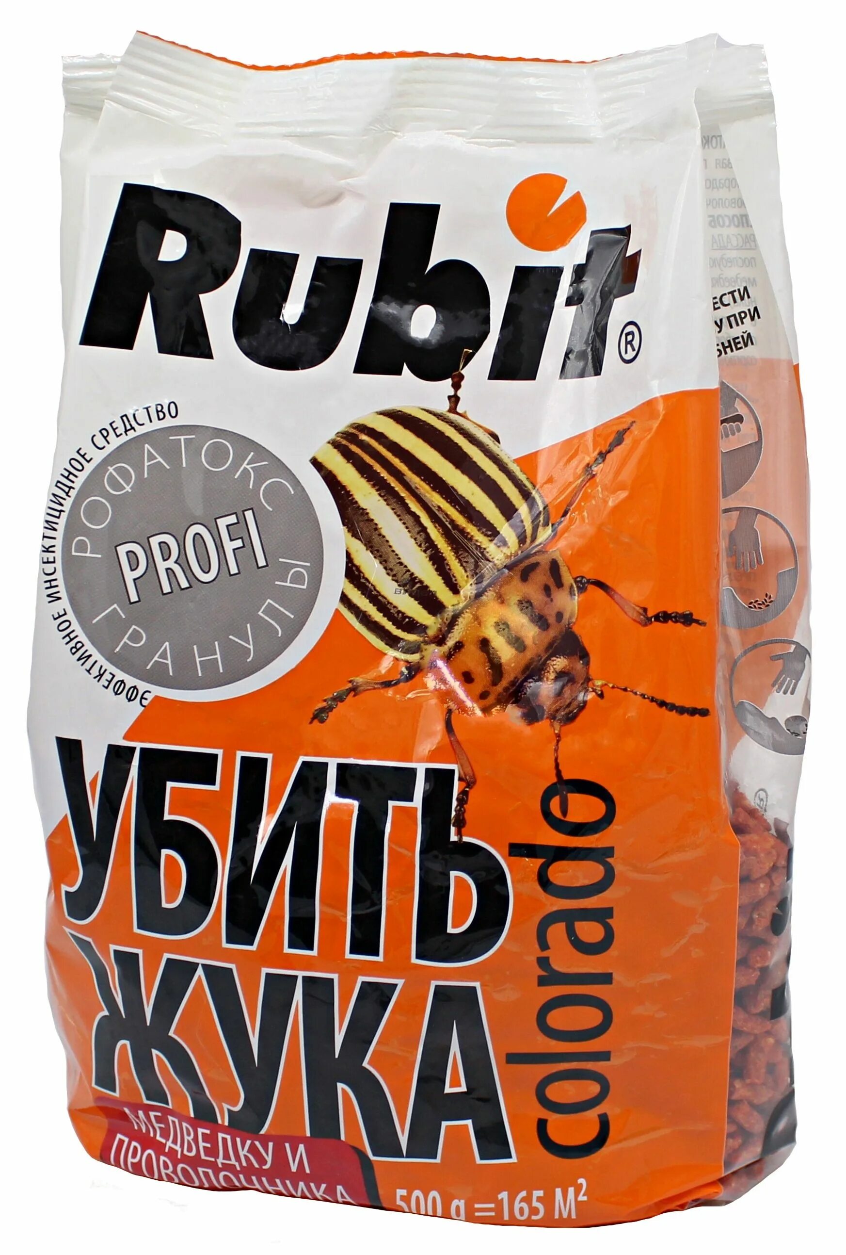 Рубит гранулы