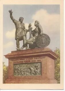 Памятник пожарскому год