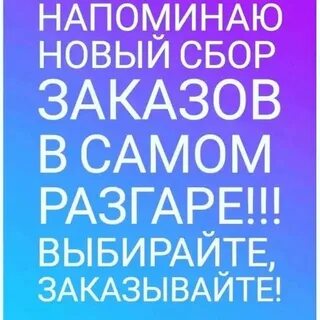 Иду собираю