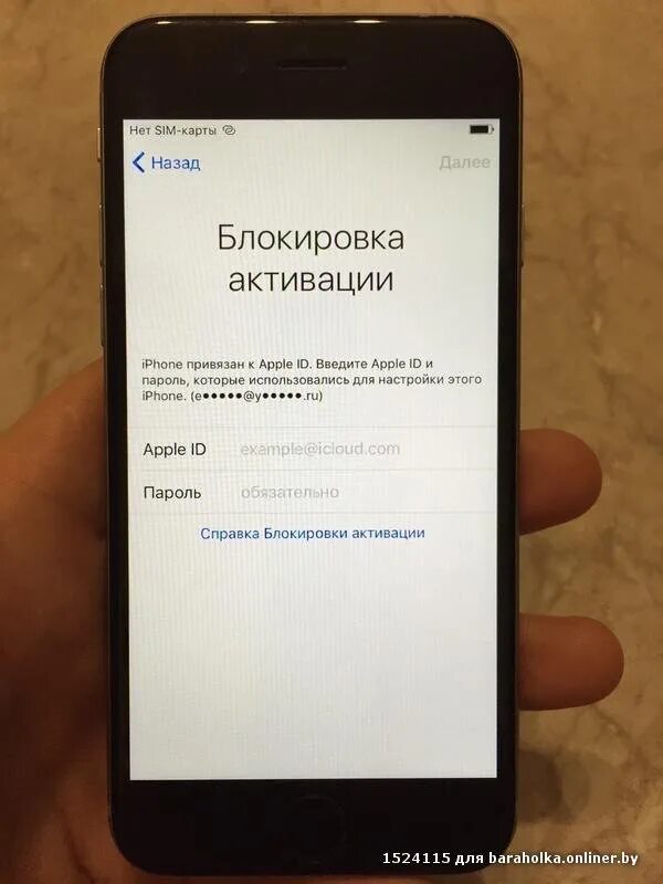 Apple id пришла смс. Заблокированный айфон. Заблокированный айфон на айклауде. Заблокирован айклауд. Что такое заблокировано на айклауде.