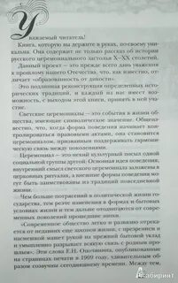 Императорская кухня книга