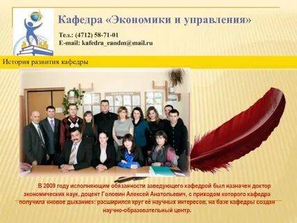 Должность заведующий кафедрой