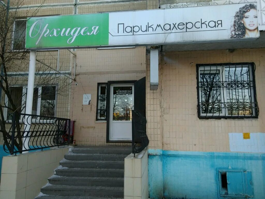 парикмахерская фея белгород ул губкина. салон красоты лидия пермь. парикмахерская восторг белгород. салон красоты визави тула. парикмахерская белгород адреса.