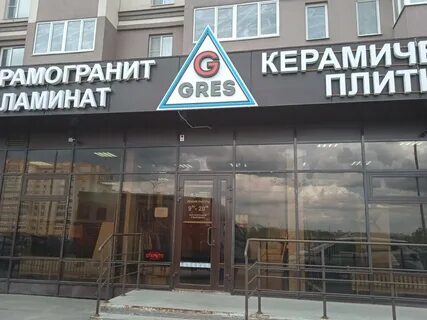 Центр плитки пенза