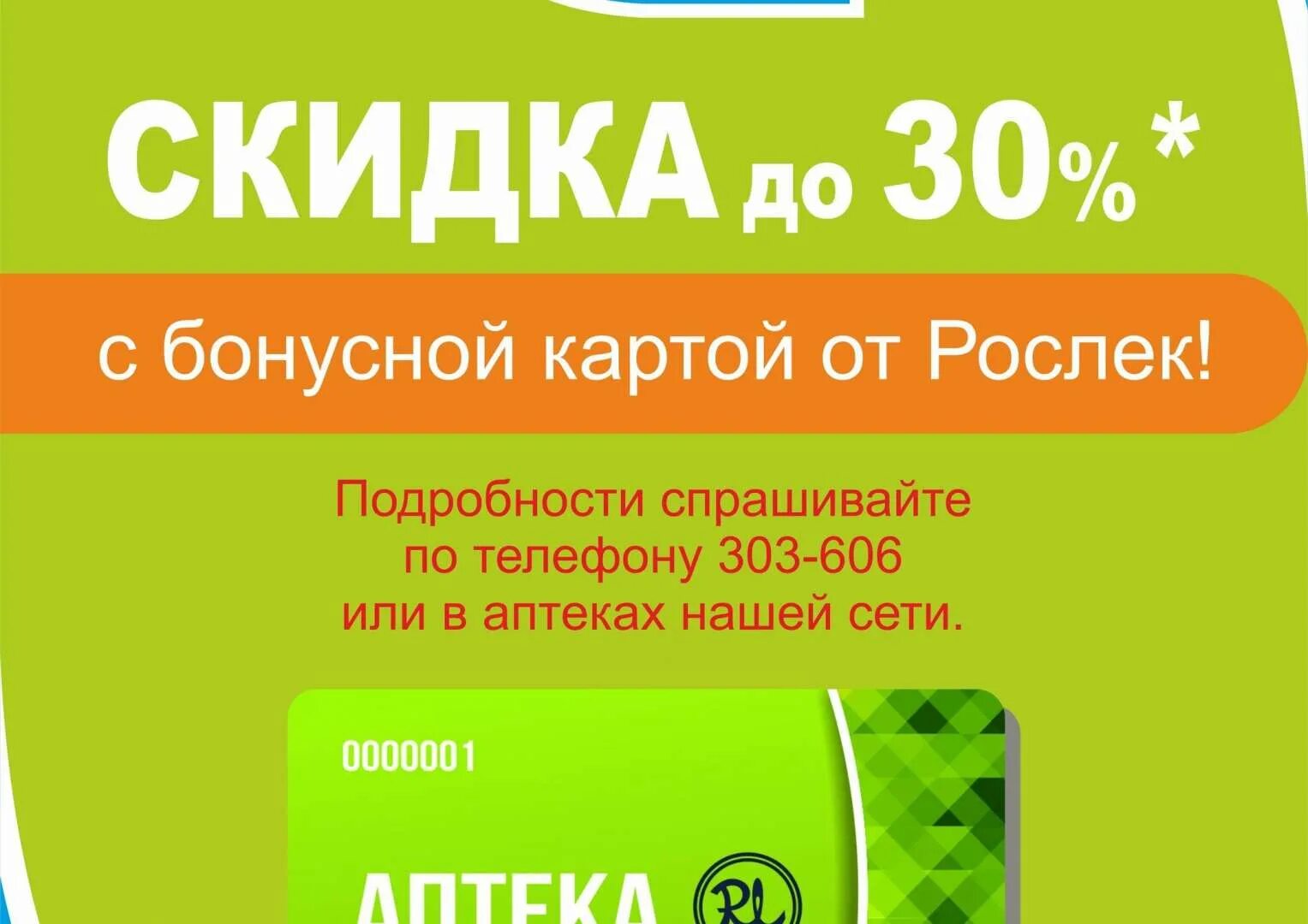 Аптека якутск. Фармация якутия. Аптека муниципальная аптека якутск. Аптека город якутск. Аптечная якутск.