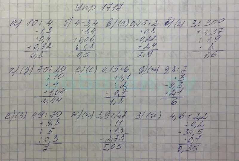 Математика 5 класс 2005. Математика 5 класс номер 1717. Математика 5 класс номер 1717 столбик. Математика 5 класс Виленкин номер 261. Математика 5 класс страница номер 451