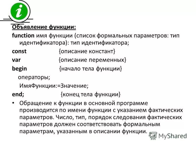 Класс списков функции списков. Класс списков функции списков