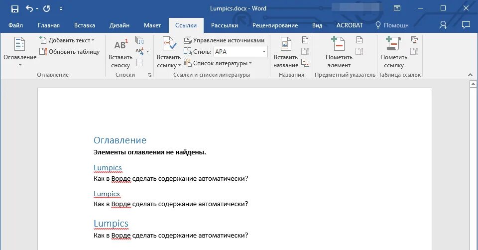 Как сделать ссылки на оглавление в ворде. Оглавление в Ворде как сделать содержание. Как сделать стиль в Ворде для оглавления. Как добавить Заголовок в содержание Word. Как собрать оглавление в Ворде автоматически.