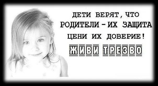 Родители верят в ребенка. Верьте в своих детей. Во что верят дети. Ребенок доверяет родителям.