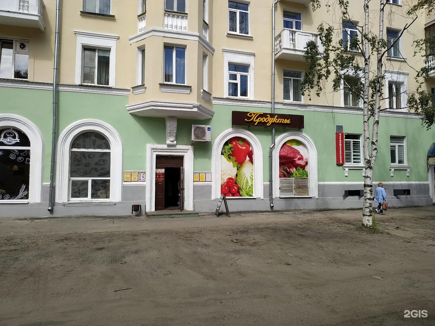 ленина 39 владикавказ. ленина 39 телефон. аптека сафоново. сладкий дом щекино. ленина 39 владикавказ.