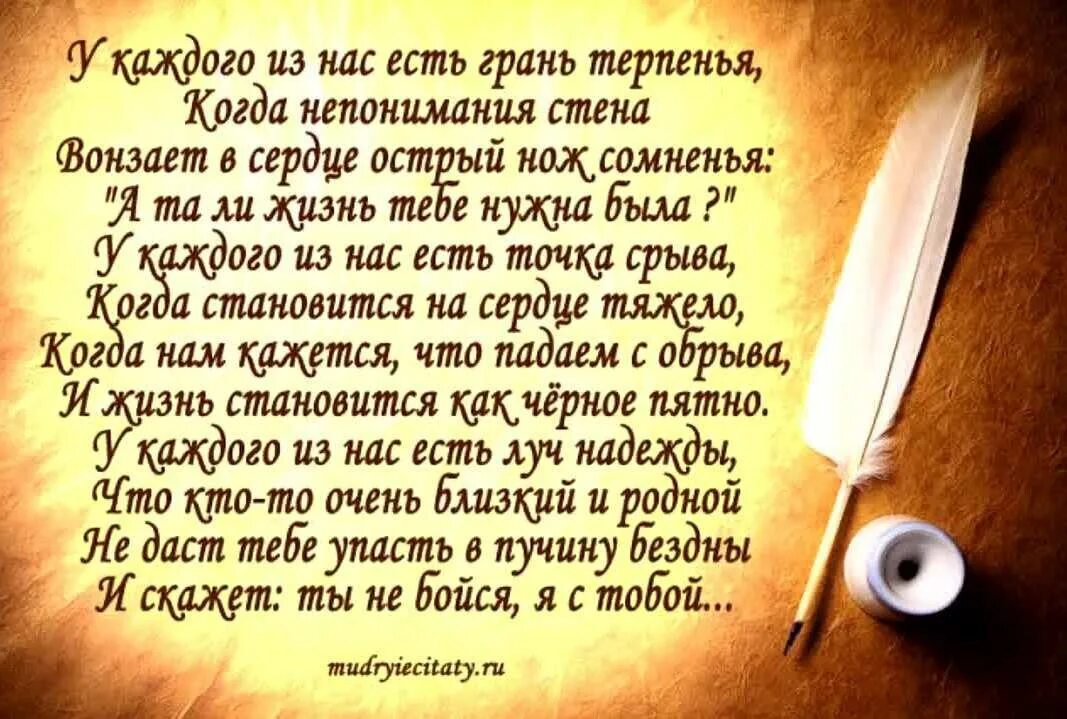 Стихи про понимание. Стих про терпение. Высказывания о непонимании. Стихи о непонимании в отношениях. Терпеливый друг