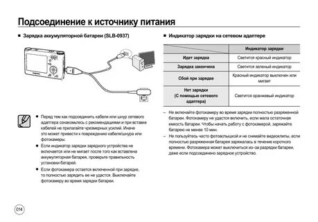 При подключении к компьютеру идет зарядка