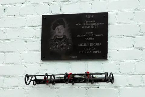 Школа чье имя