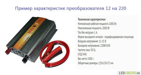 220в в ампер