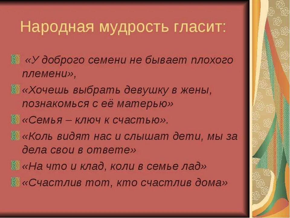 Народная мудрость лучшее