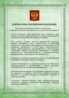 Какую клятву где давали