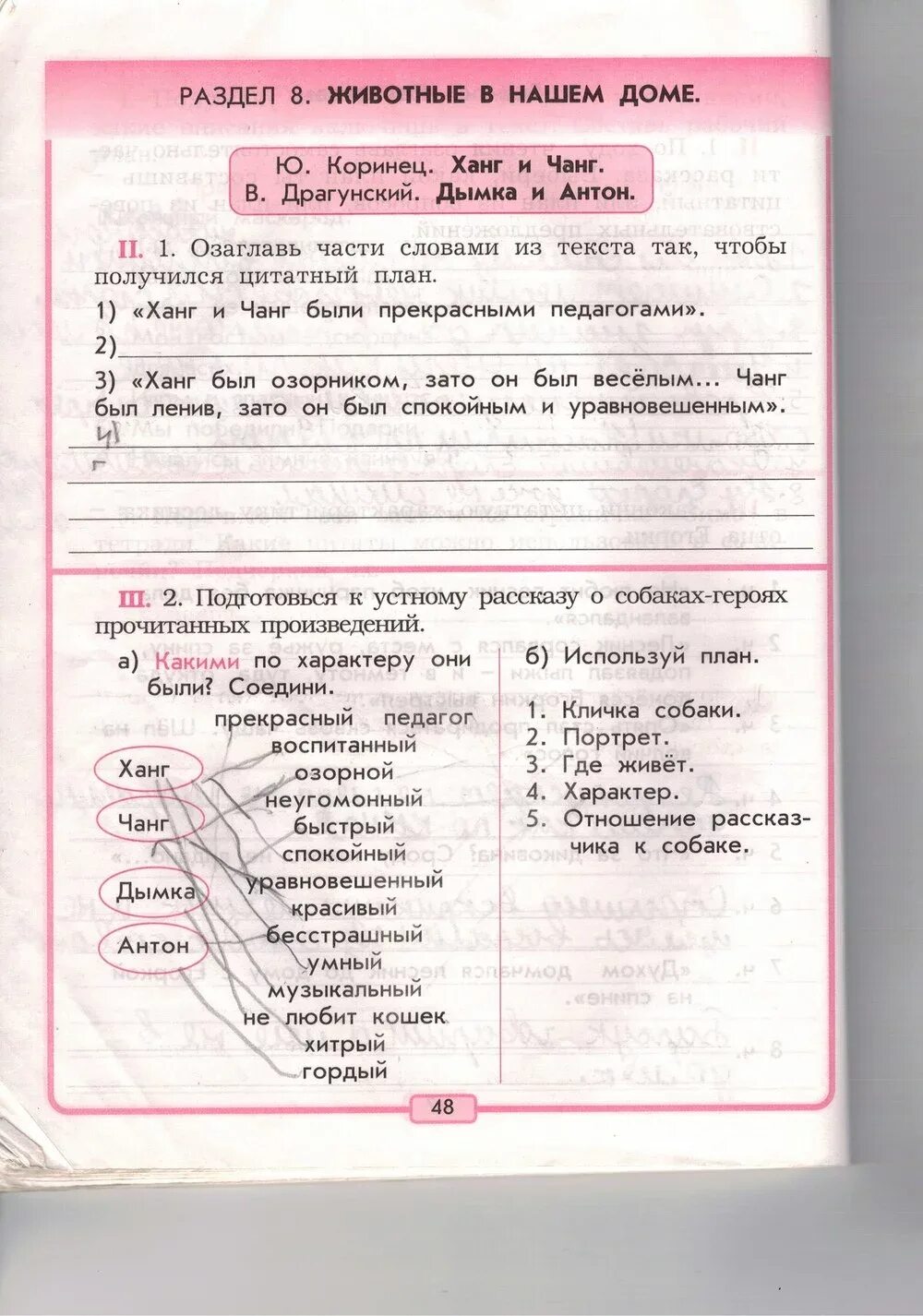 Тетрадь по литературному чтению готовые задания. Тетрадь по литературному чтению 3 класс бунеев проверочная 3. Гдз литературное чтение 3 класс рабочая тетрадь бунеев. Проверочная литературное чтение 3 класс бунеев. Рабочая тетрадь по литературному чтению 3 класс р. н. бунеев.