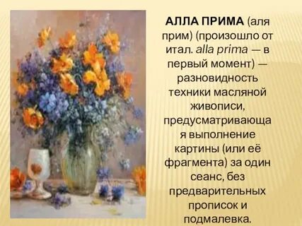 Прима что это