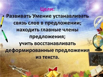 Учиться предложения