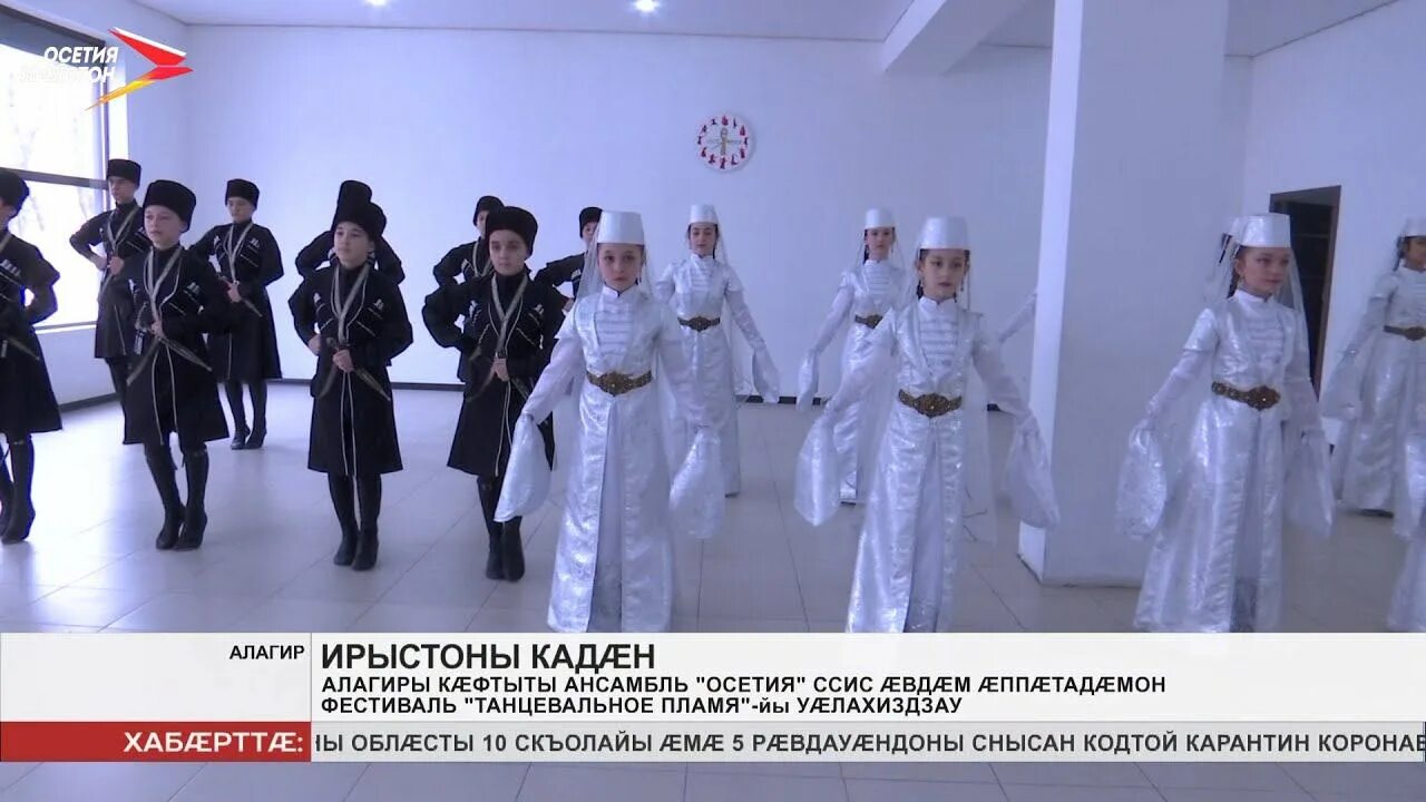 Иристон северная осетия. Иристон северная осетия. Ансамбль иристон алборов. Северная осетия столица владикавказ люди. Ансамбль иристон солистки.