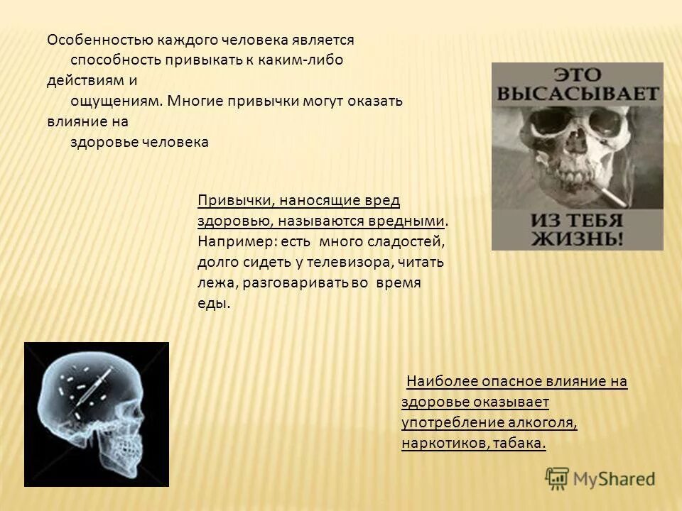 для окружающей среды наиболее опасно. вредные привычки. привычки бедных. влияние вредных привычек на здоровье человека. какие игры опасны для подростков.
