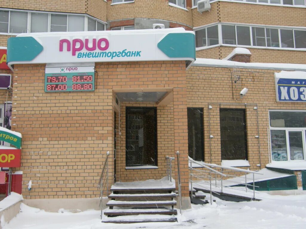 Приовнешторгбанк рязань часы работы. Прио-внешторгбанк собственники. Приовнешторгбанк рязань часы работы. Прио-внешторгбанк. Рязань, пр.
