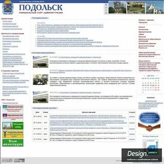 Организации г подольск