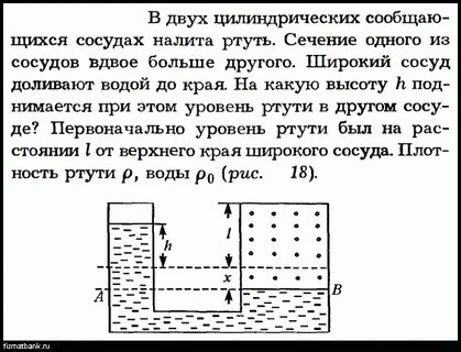 В одинаковых сообщающихся цилиндрических сосудах