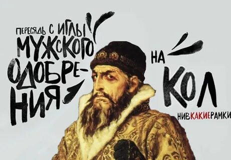 Иглы мужского
