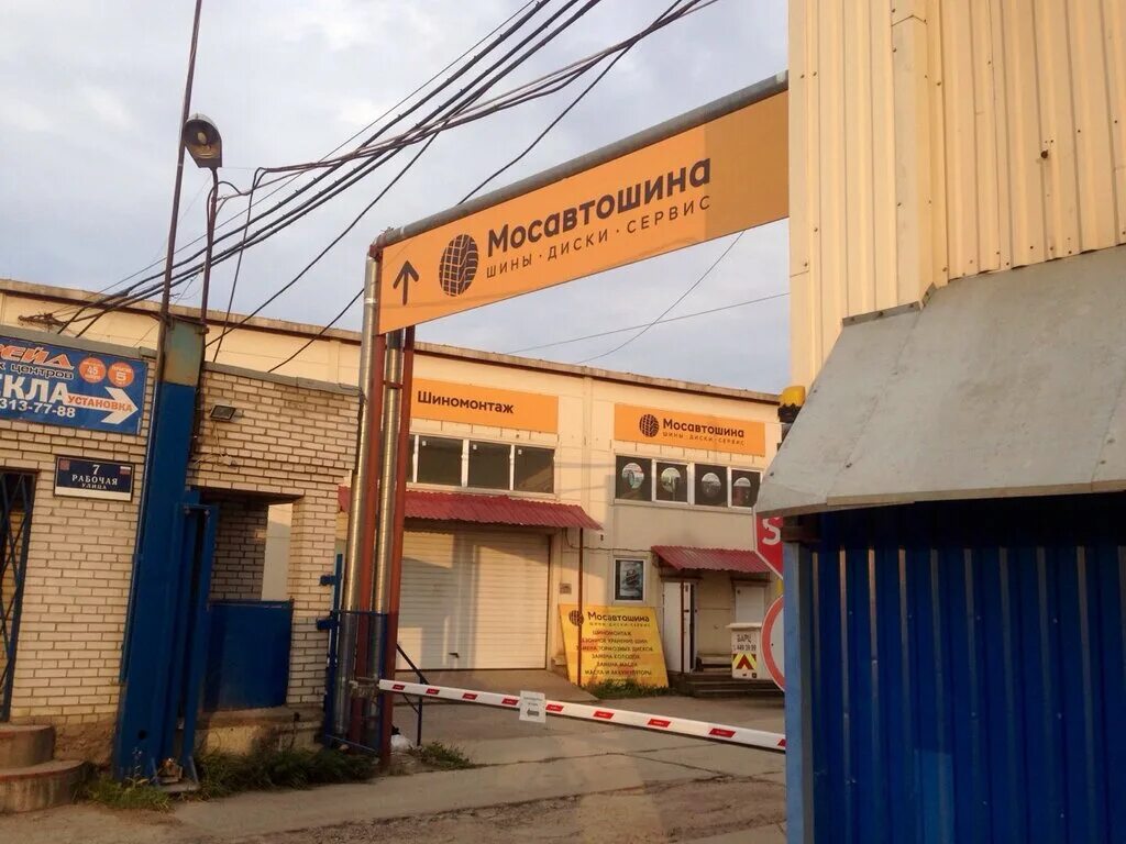 Мосавтошина ростов на дону королева 5 2