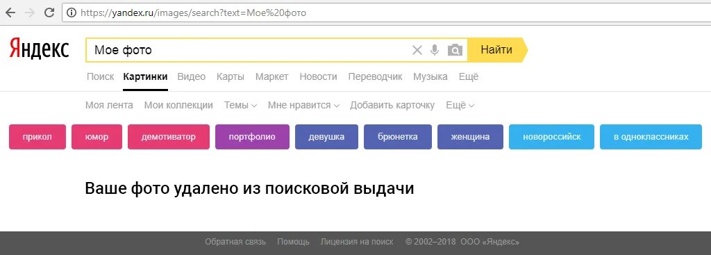 Шейн как искать по айди. Как убрать при запуске стартовую страницу окинава, япония. Как удалить поиск по картинке. Где в яндексе настройки. Удалить картинку из яндекса.