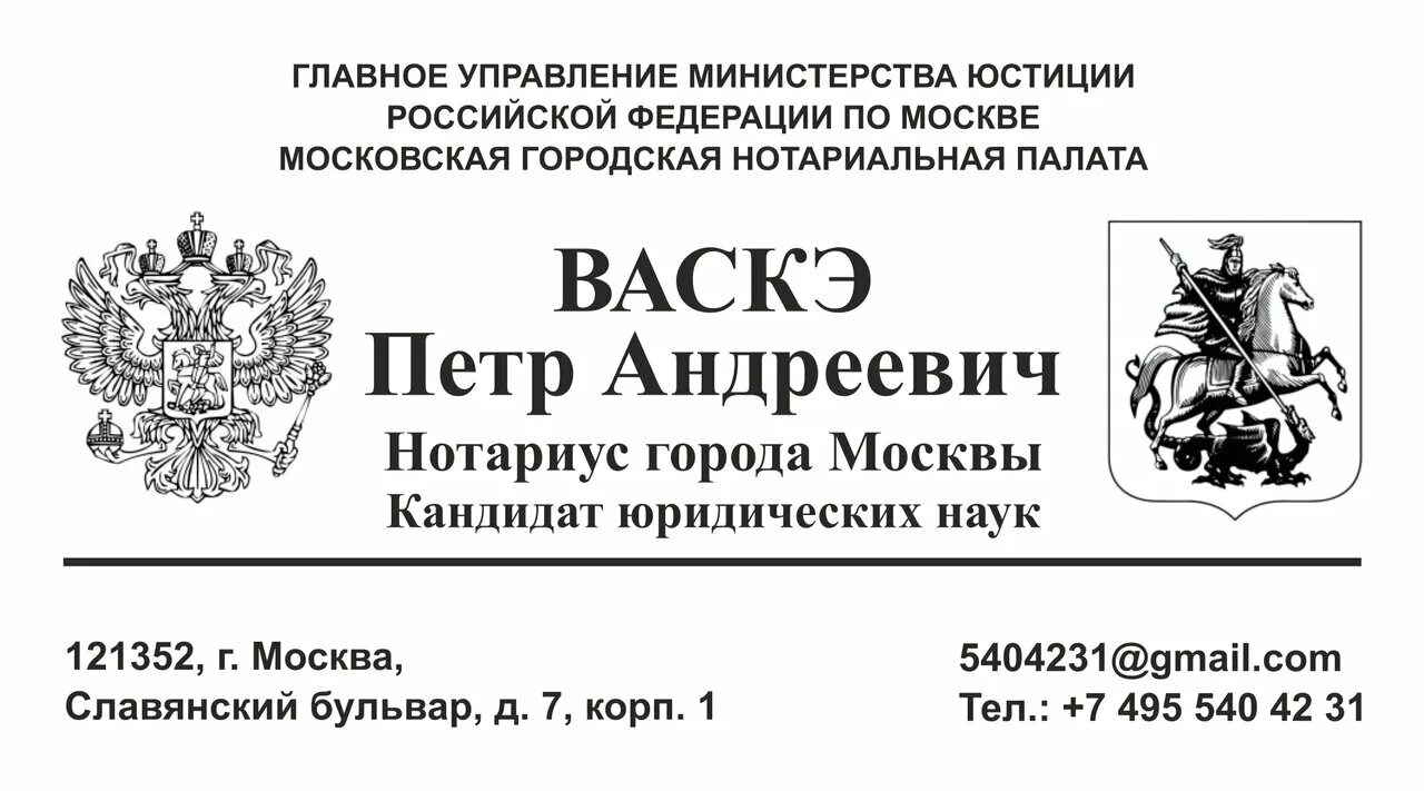 сергиев посад работа нотариусы