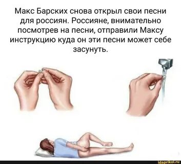 Вставила обратно