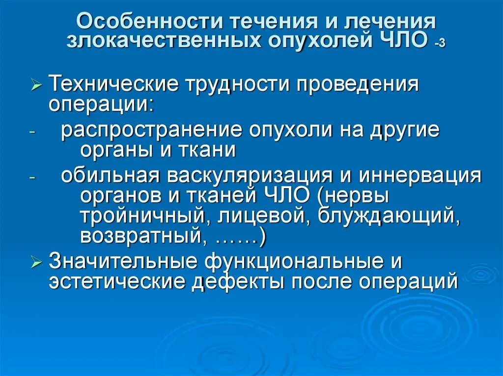 Доброкачественные и злокачественные опухоли ЧЛО. Новообразования челюстно-лицевой области. Злокачественных новообразований челюстно-лицевой области. Классификация злокачественных опухолей ЧЛО. Основные методы лечения опухолей