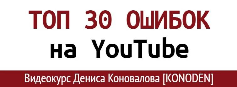 Топ 30 ютуб. Таблица самых популярных ютуберов. Топ 10 ютуб. Топ 5 канал ютуб. Топ 30 ютуб.