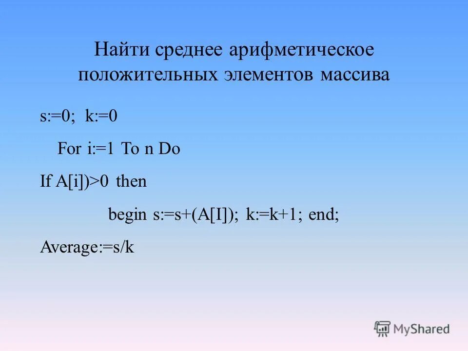 Как определить медиану числового ряда. Решение задач суммирования чисел. Среднее арифметическое ряда чисел. Медиана мода среднее арифметическое. Среднего арифметического положительных чисел.