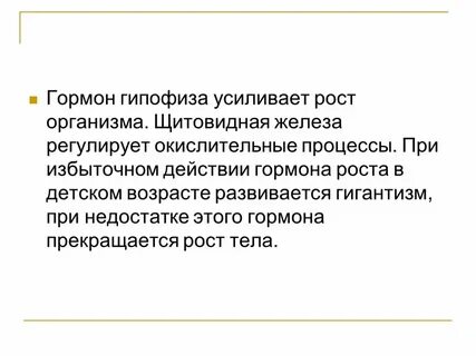Какова роль гормонов в жизнедеятельности организмов биология