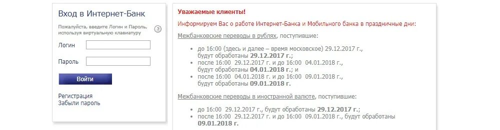 Тел банка россии. Номер телефона Европа банк. Номер горячий линии Европа банк. Номер договора Европа банк. Кредит Европа банк телефон горячей.