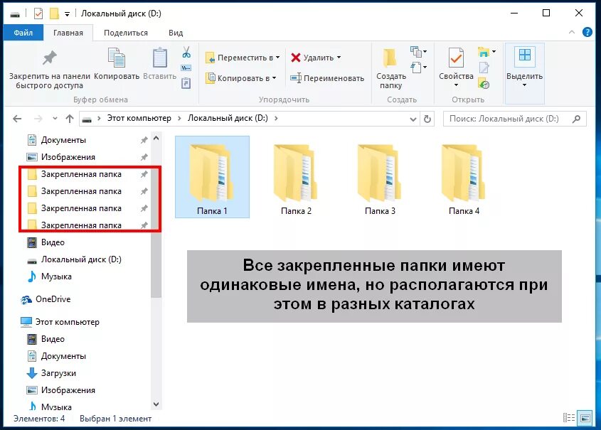 Название папок. Названия папок на компьютере. Папка Windows. Название покики.