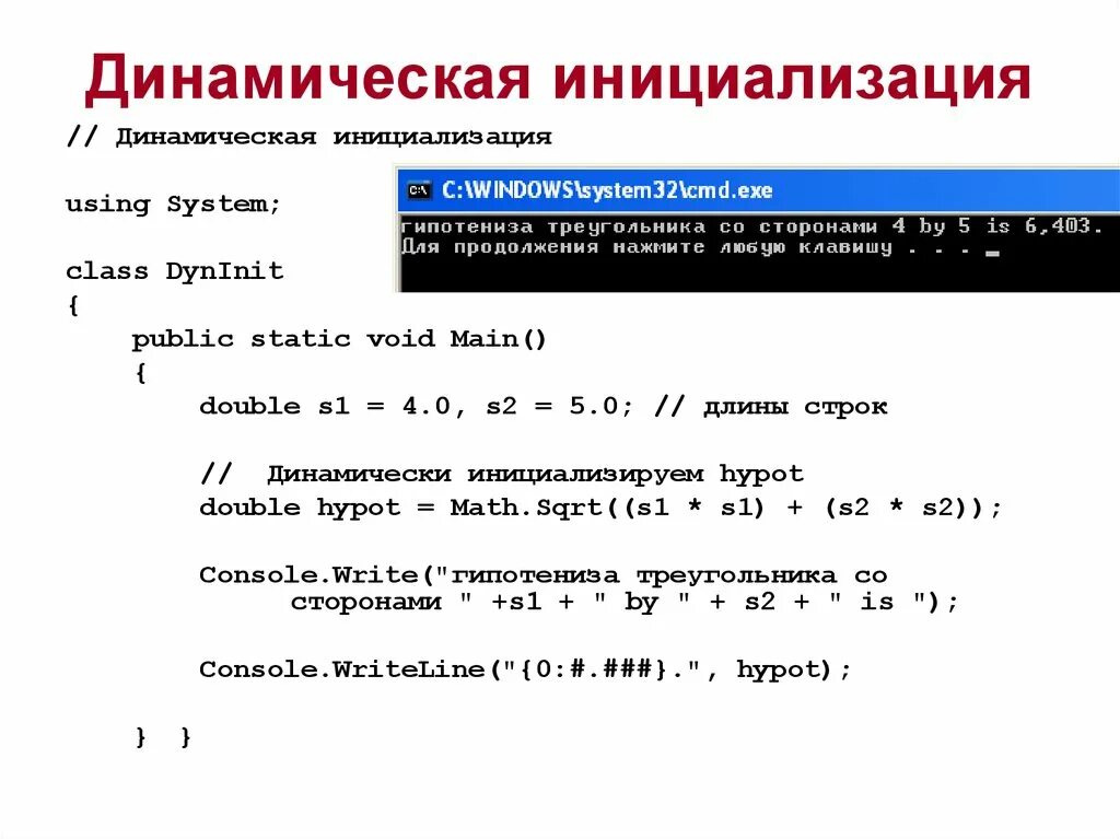 Инициализация динамического массива c++. Инициализация массива в си. Инициализация динамического массива в си. Динамическая инициализация переменной c++.