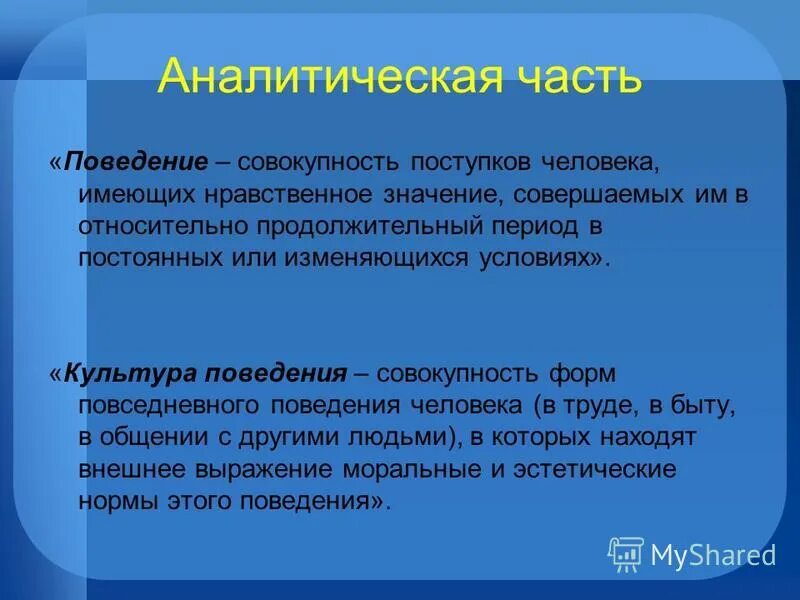 Человек и культура доклад