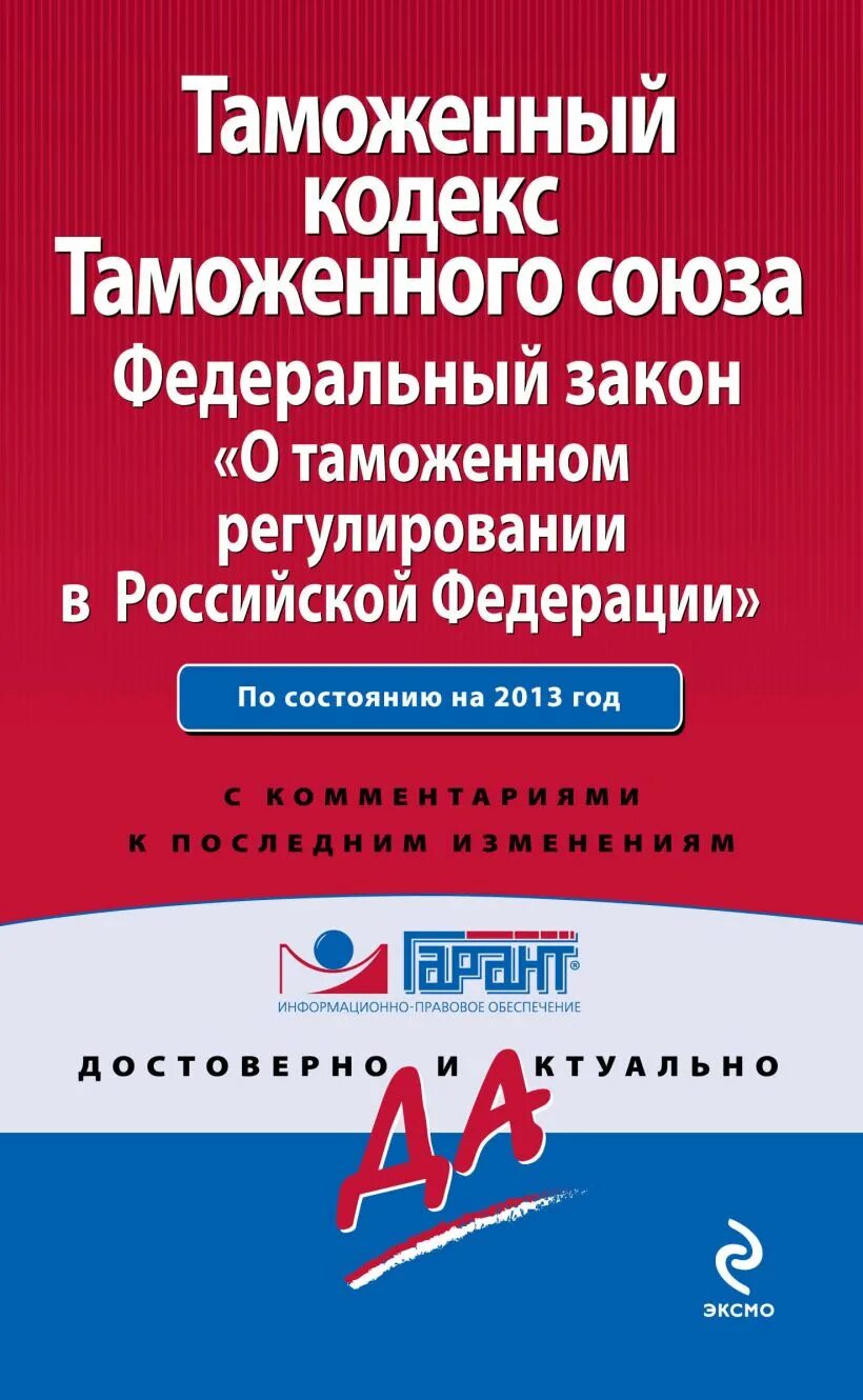 Книги о закупках по 44 фз. Законодательство о закупках. Законодательство о контрактной системе. Закон о контрактной системе 44-фз. 44фз с последними изменениями.