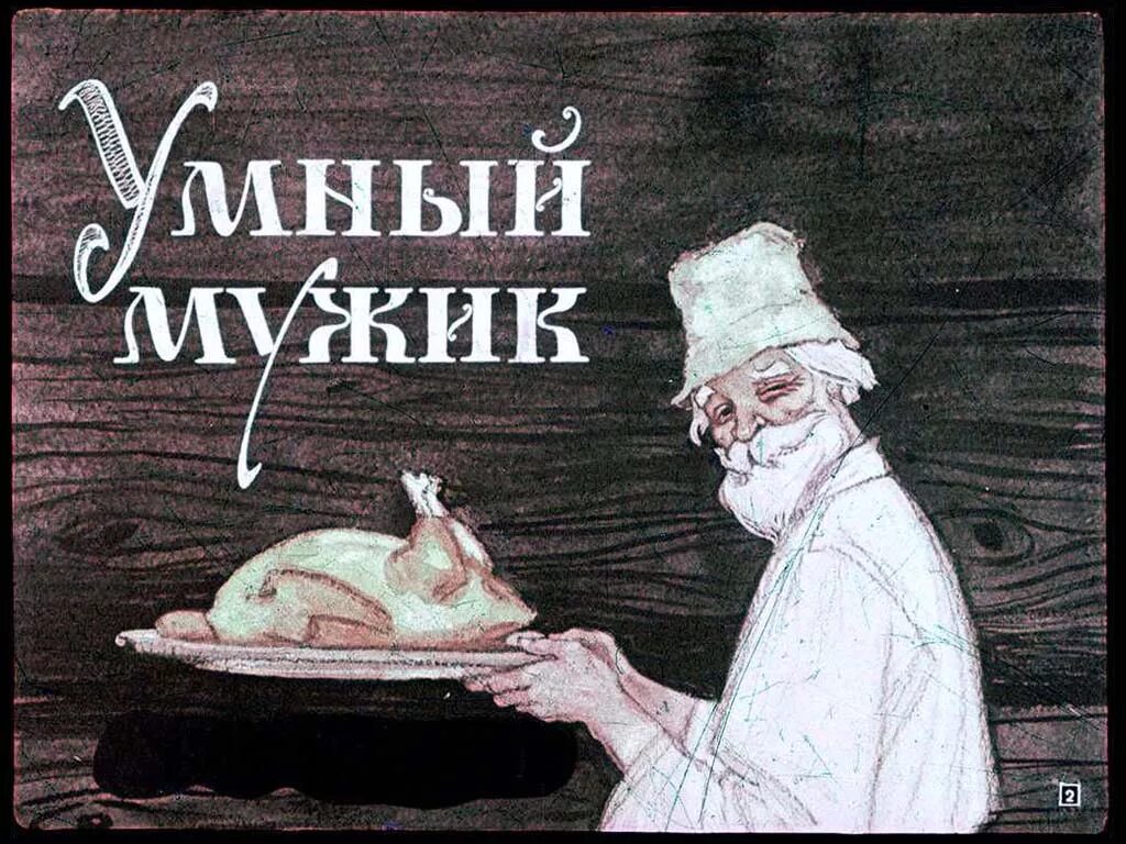 Умный человек в очках. Ты самый умный мужчина. Умный мужик ловкий трудолюбивый. Ботаник человек. Креативные школьники.